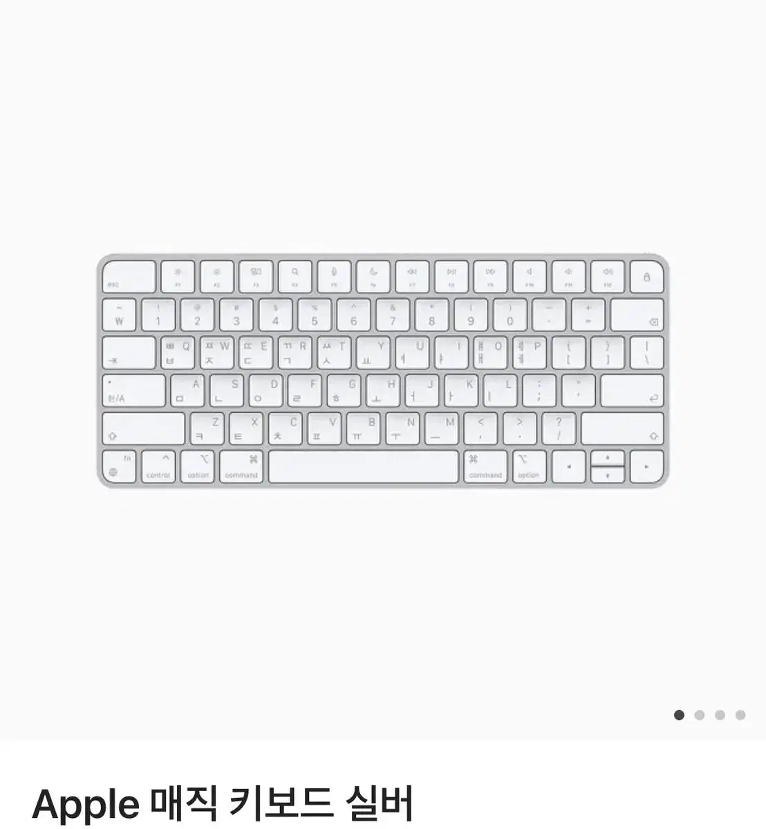 APPLE 애플 매직 키보드